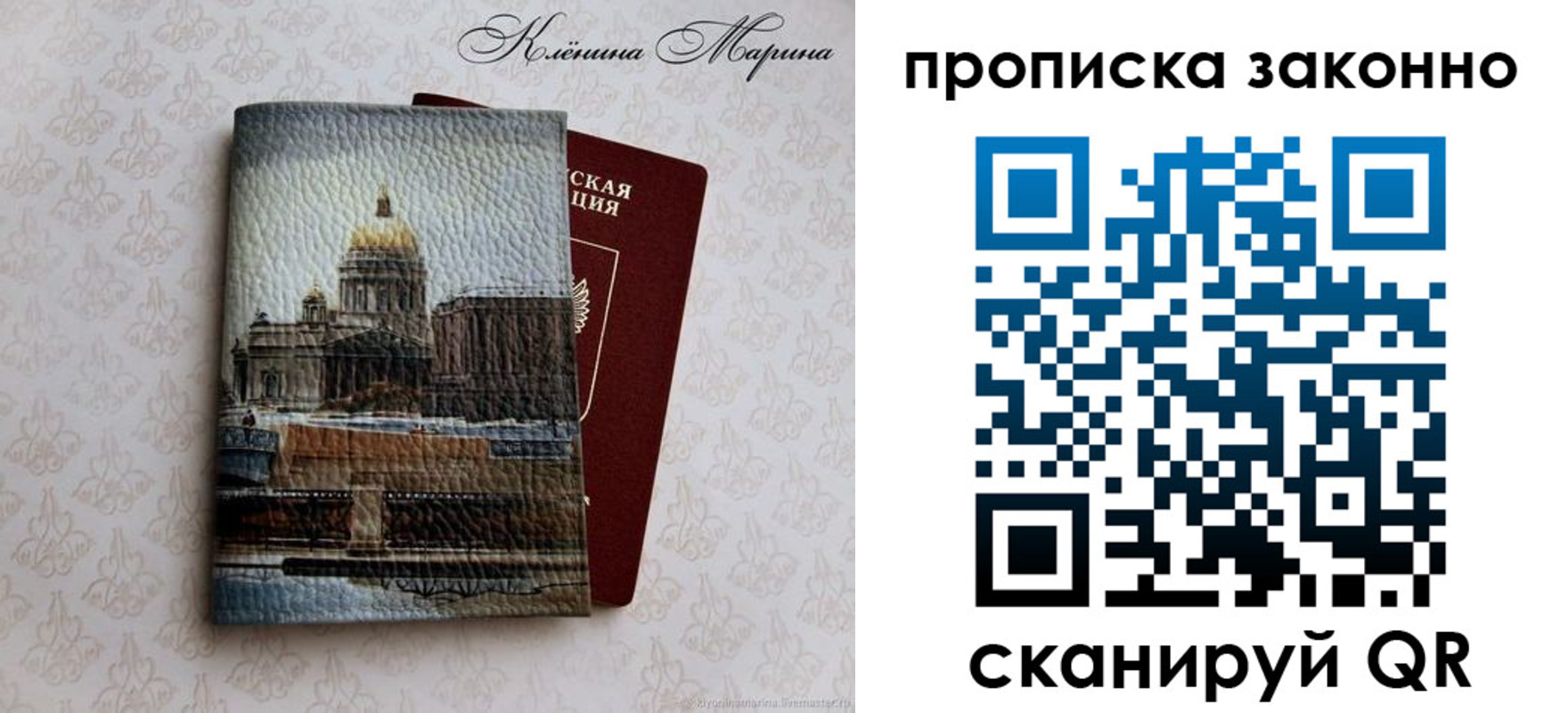 прописка в Кондрово