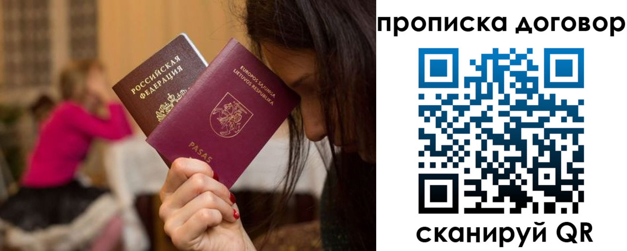 прописка гарантия в Кондрово