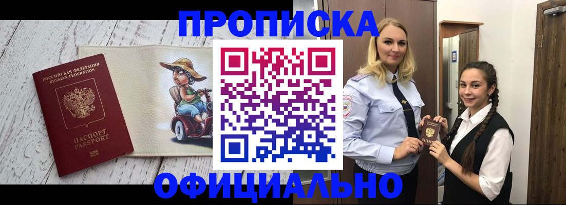 временная регистрация в Кондрово