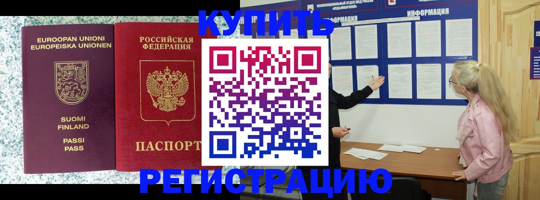 прописка для кредита в Кондрово