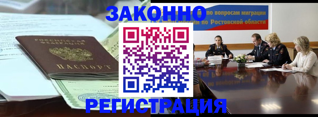 прописка в квартире в Кондрово