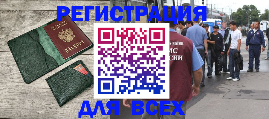 временная регистрация недорого в Кондрово